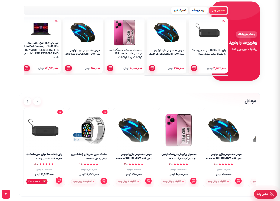 قالب وردپرس فروشگاهی آزاده