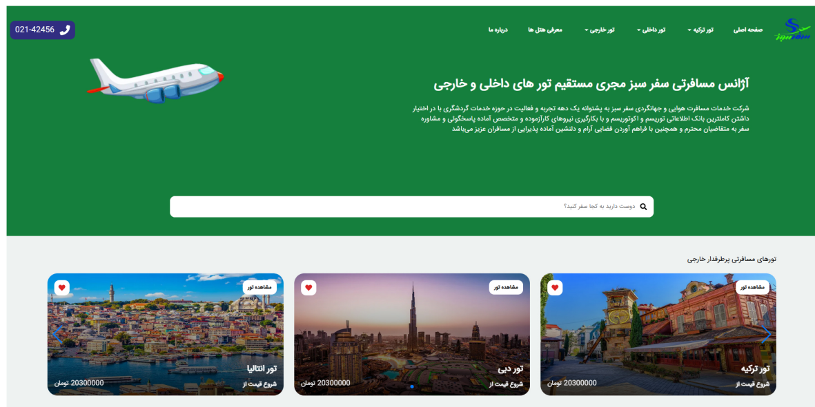 وبسایت خدماتی کدنویسی شده با js.Next